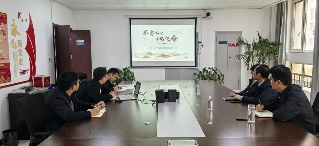水發國坤黨日.webp.png